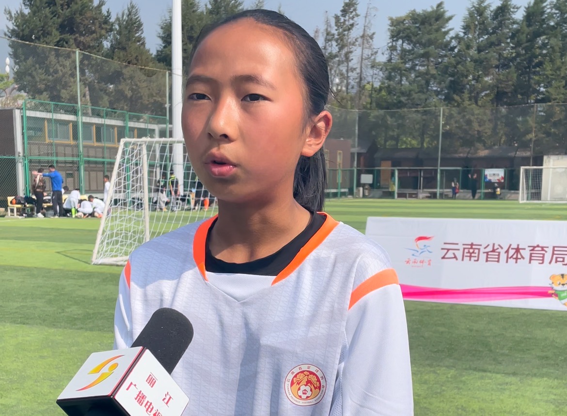 丽江市青少年足球联赛,丽江参加青少年足球名单