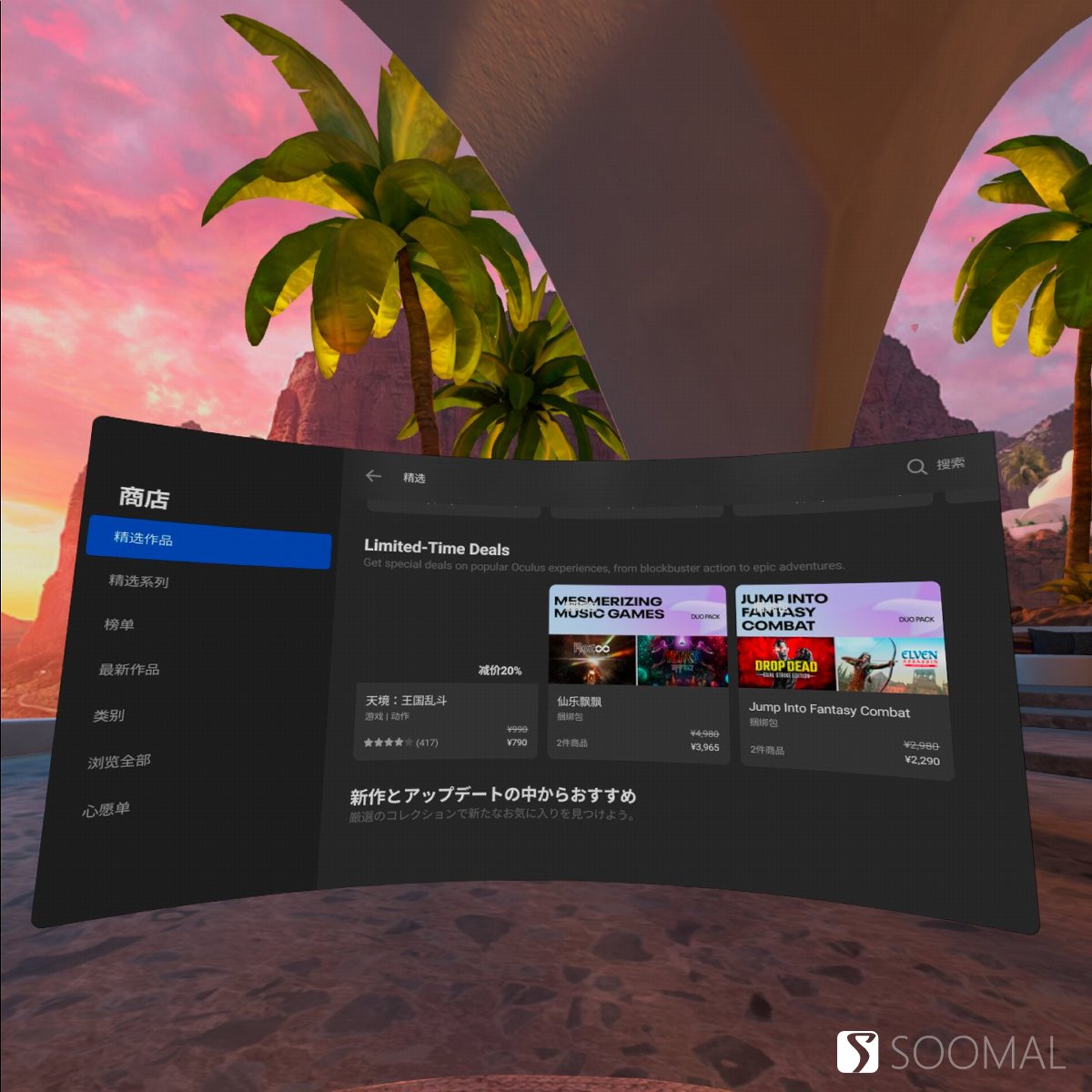 oculusquest2投屏到电视,oculusquest2支持各种vr视频