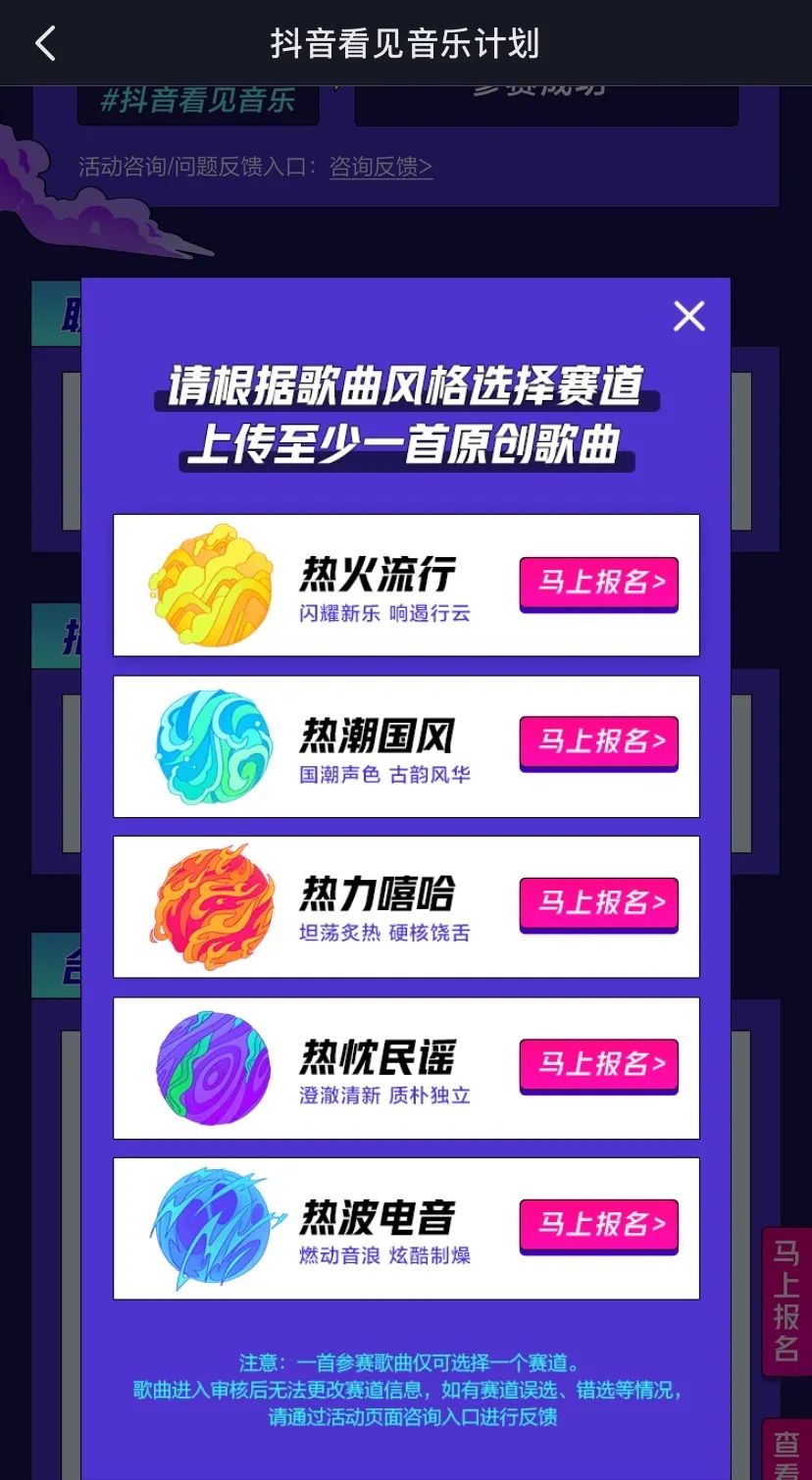 抖音看见音乐计划最火歌曲,抖音新歌首发计划