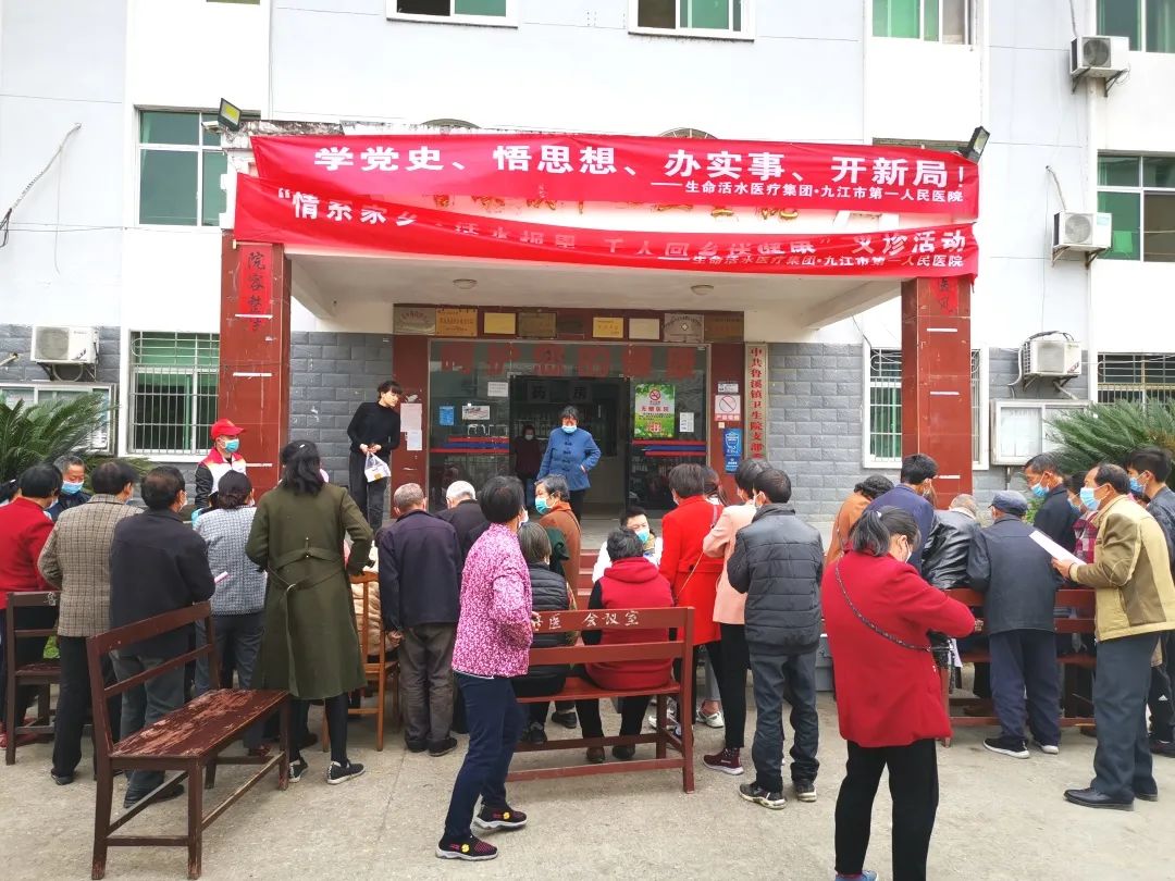 “情系家乡·活水报恩”——生命活水医疗集团千人回乡送健康活动第九批、第十批