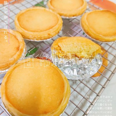 正宗港式椰挞做法,制作椰挞