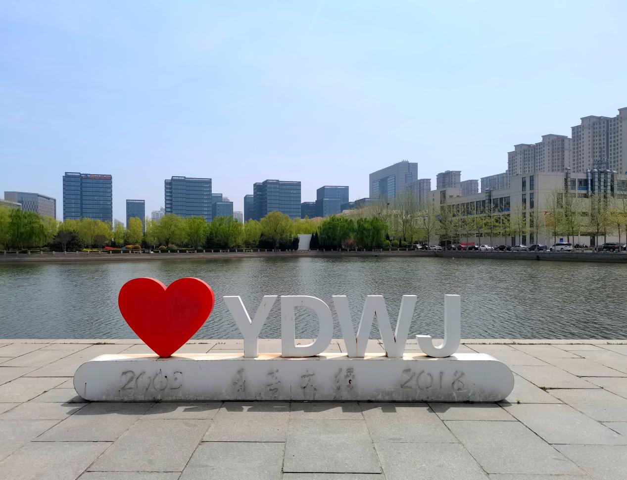 烟台理工学院现在的发展,烟台理工学院原烟台大学文经学院