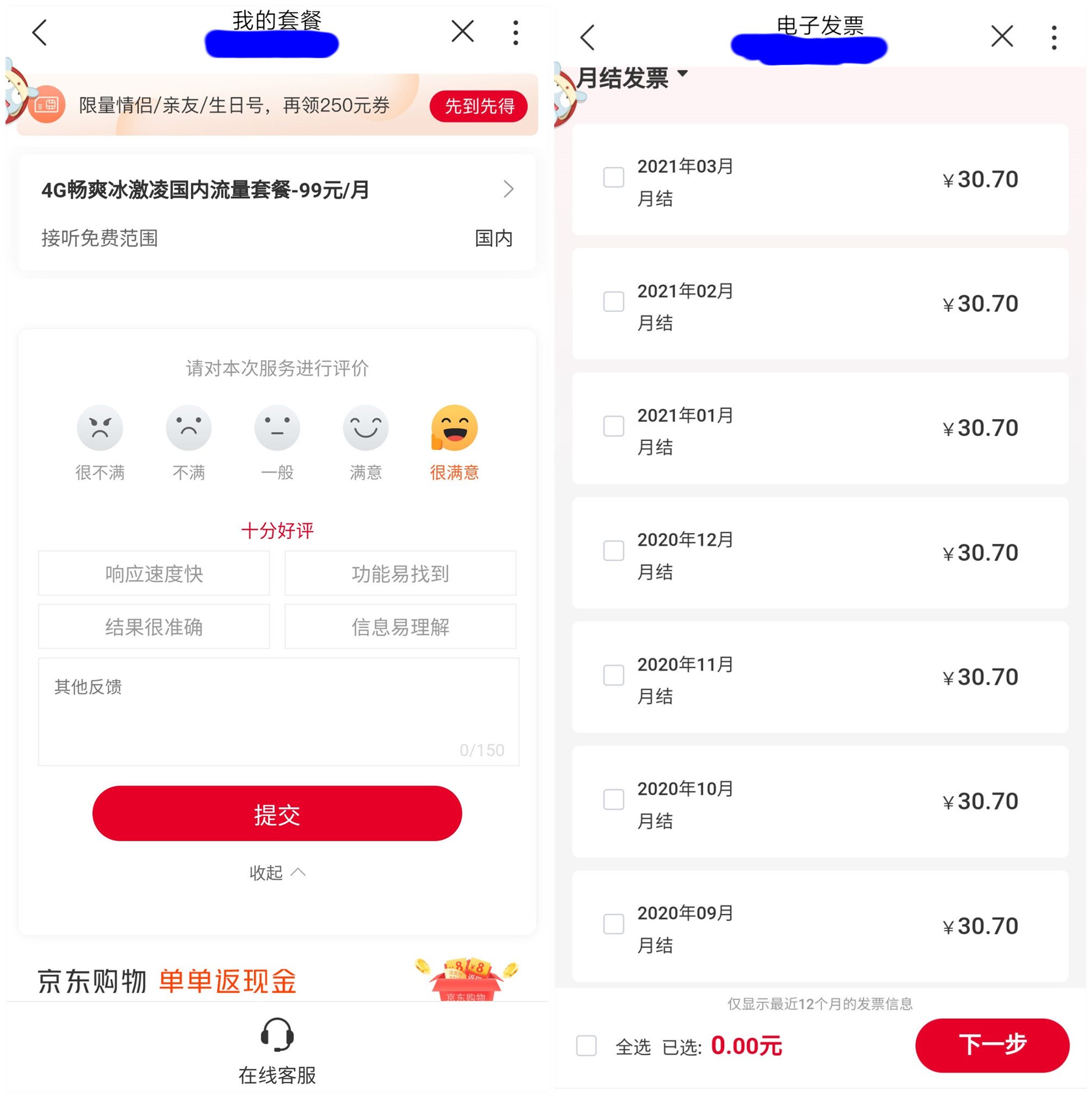 联通8元套餐怎么办理新卡,联通新办卡永久五折套餐