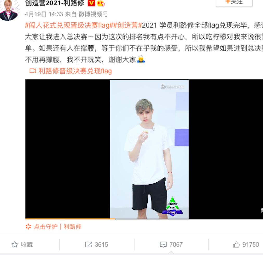 俄小伙利路修成“偶像”他是如何走红电视节目的?