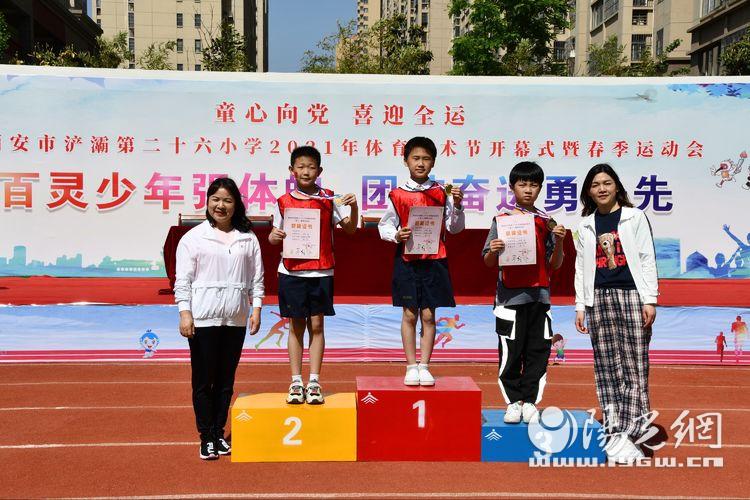 浐灞第二十小2024运动会开幕式,浐灞18小学运动会开幕式