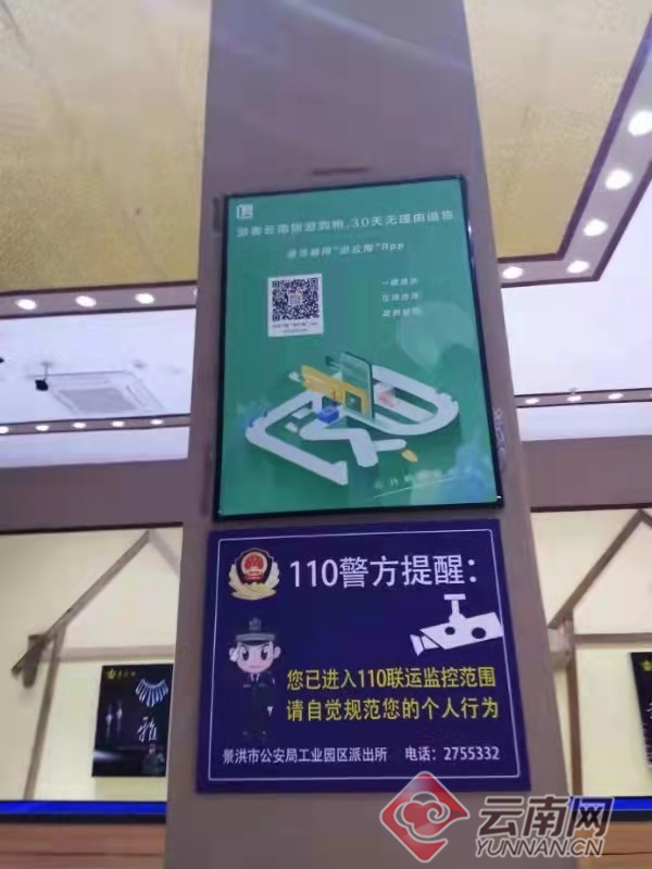 绿色文明游云南,云南文明旅游安全出行