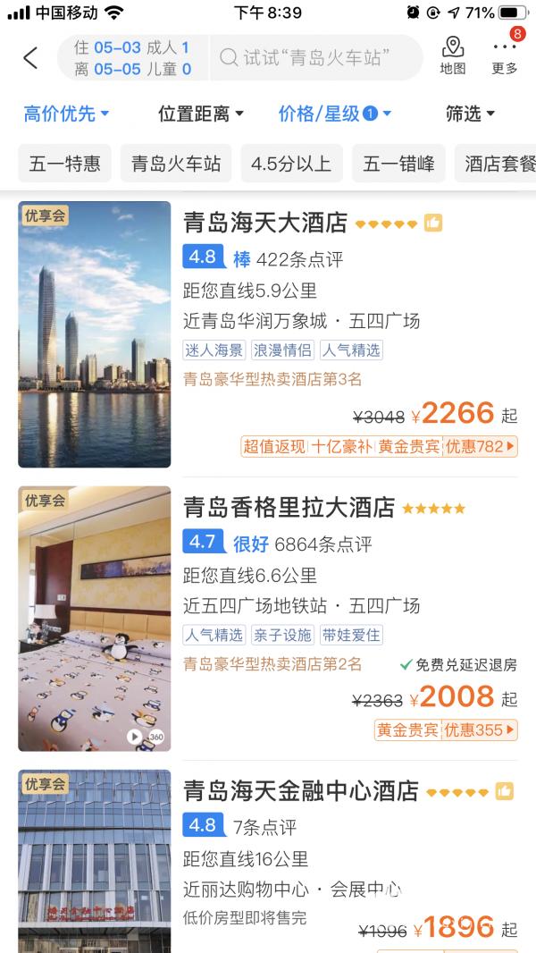 快捷酒店最便宜价格区间,全国快捷酒店价格对比分析