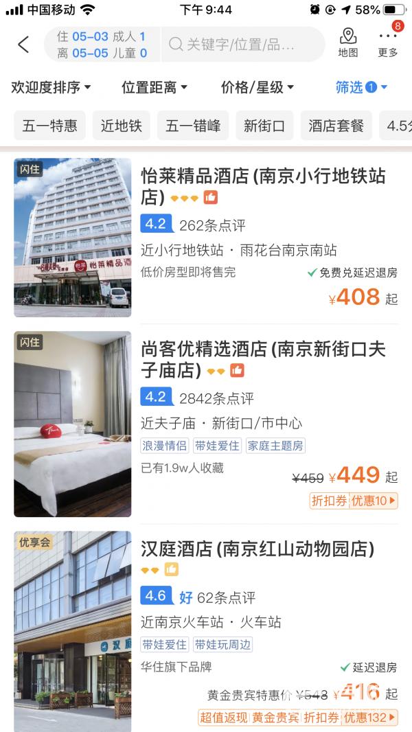 快捷酒店最便宜价格区间,全国快捷酒店价格对比分析