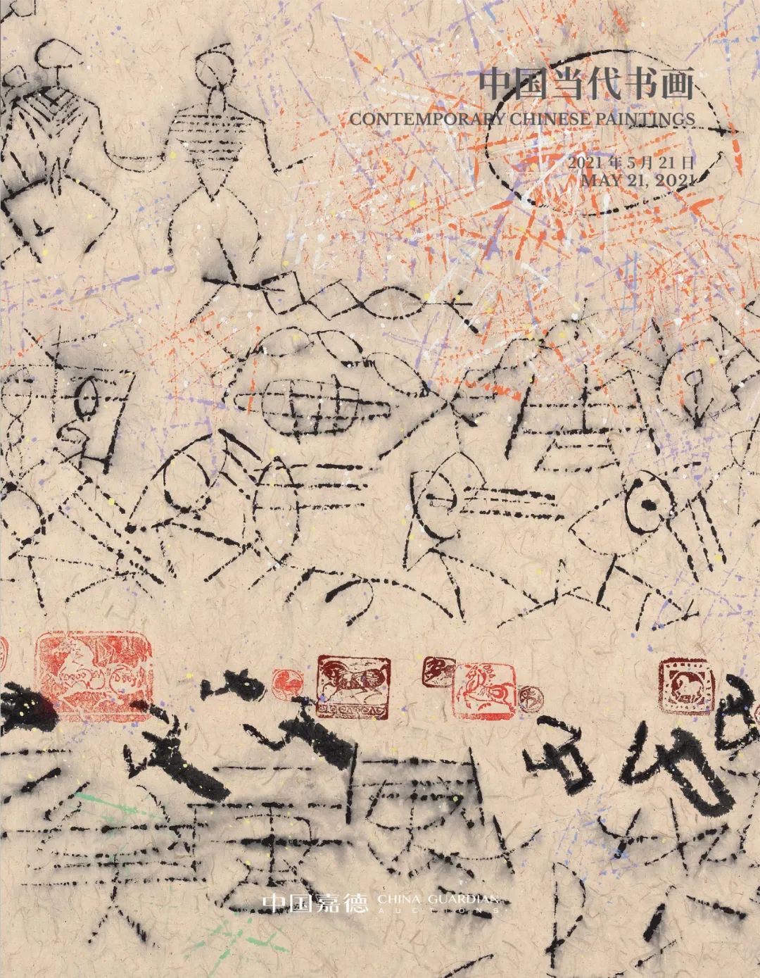 玉版前纸，旧墨馨香！帽哥出品