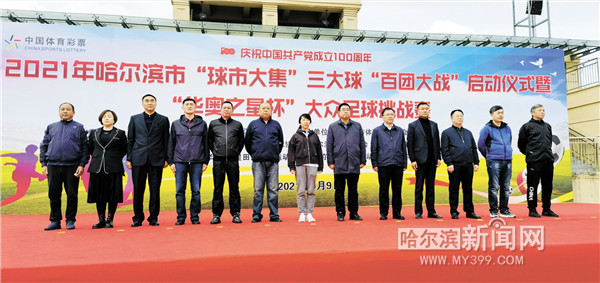 三大球半决赛,三大球淘汰赛