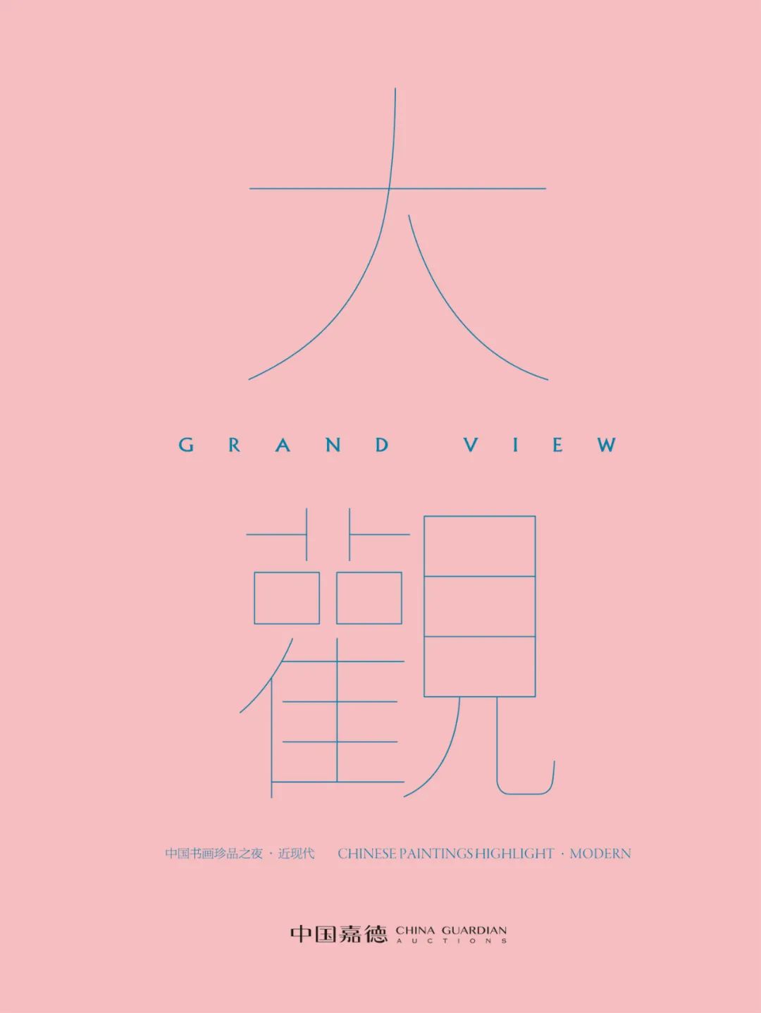 玉版前纸，旧墨馨香！帽哥出品