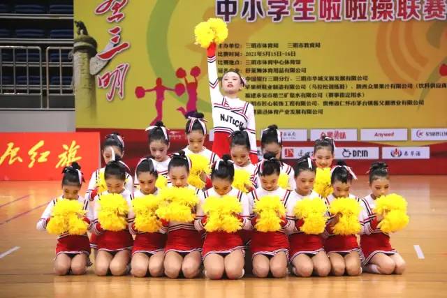 2017年三明市中小学生啦啦操比赛,2021三明市中学生啦啦操联赛