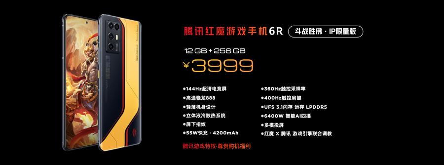 腾讯红魔6手机新品,游戏党红魔手机600元左右的怎么选
