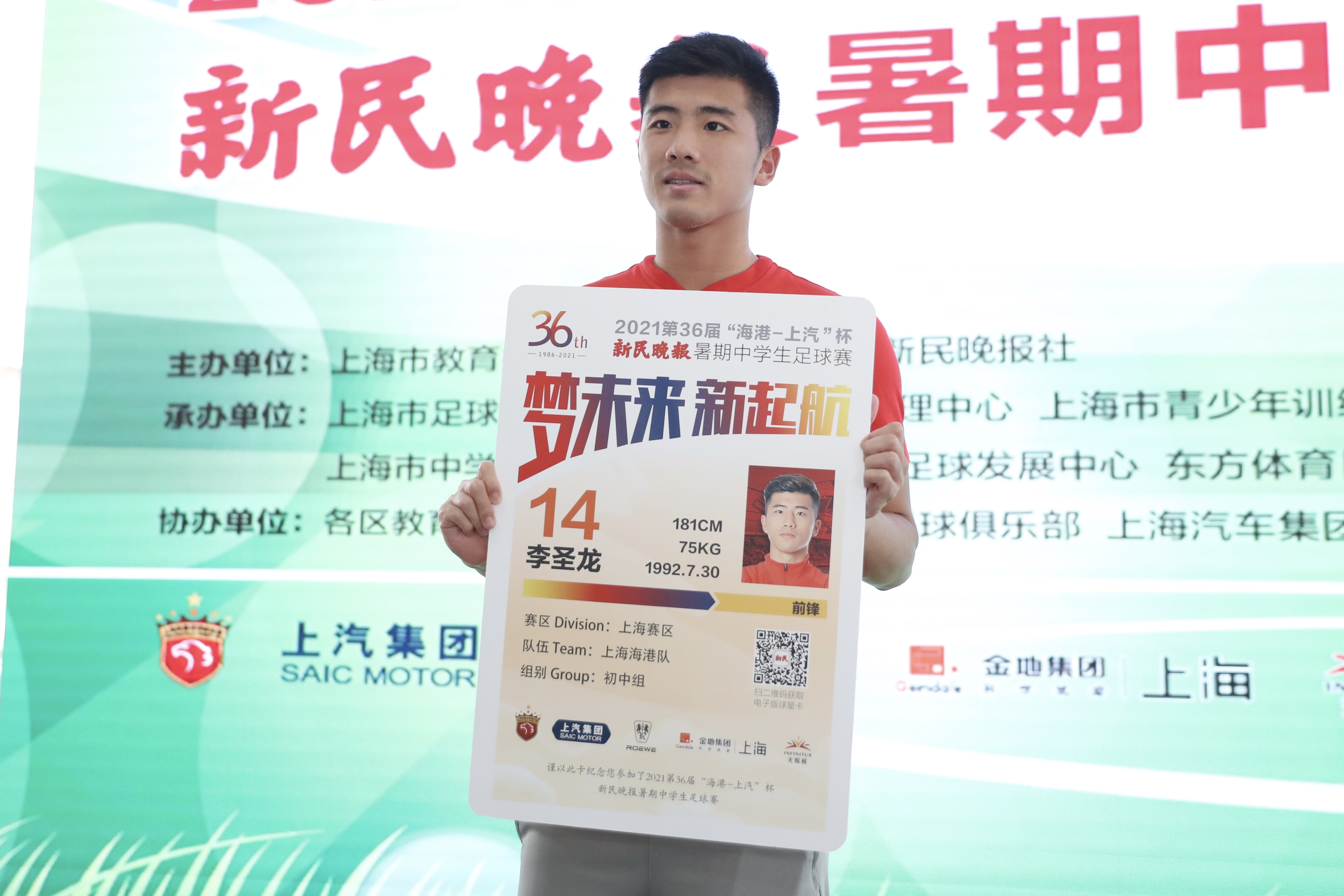 鏉庡湥榫欏ゥ鏂崱,鏉庡湥榫欓濂栧吀绀煎畬鏁寸増