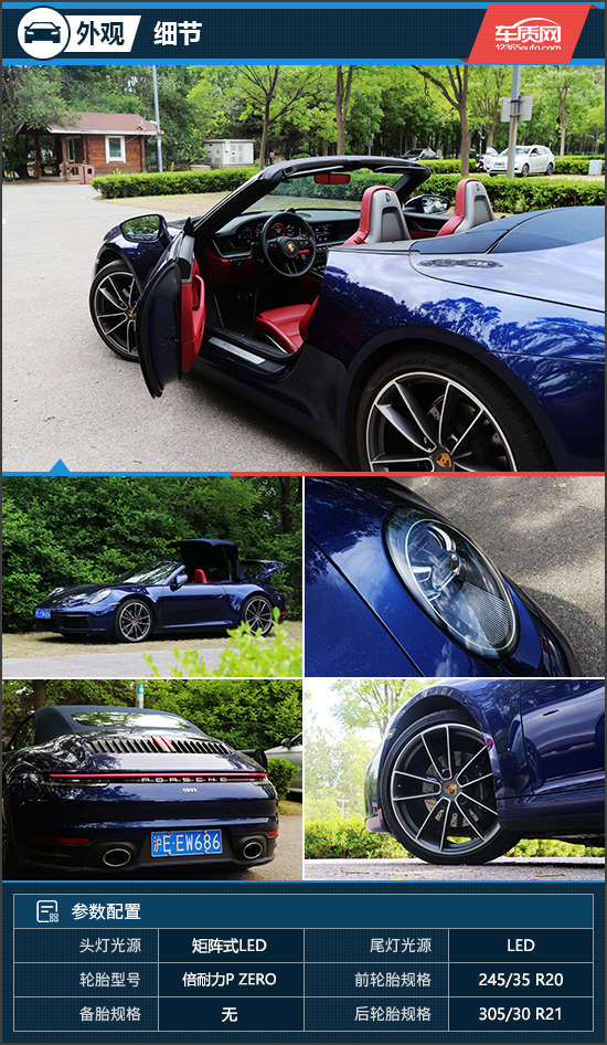 试驾全新保时捷911敞篷版2023款,最新款保时捷911carrera4敞篷版