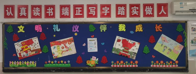 文明礼貌防溺水黑板报,德育及防溺水黑板报