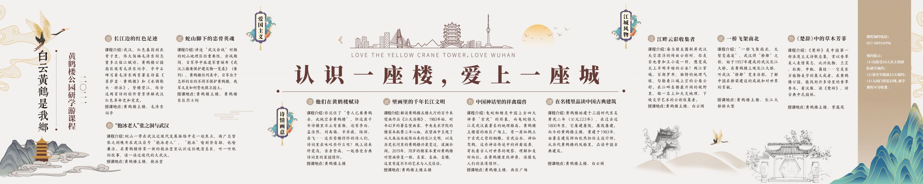 知名文化学者研究黄鹤楼,教授讲李白故事