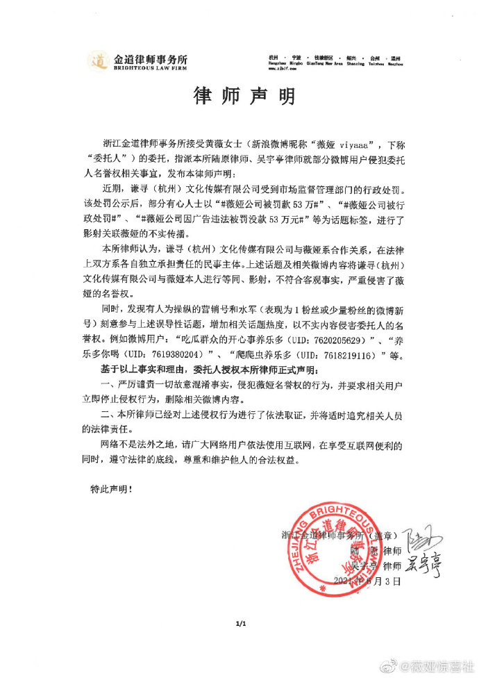 官方谈薇娅被罚事件,媒体评薇娅被罚