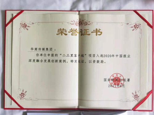 二三里资讯全民悦读,二三里资讯是哪级媒体