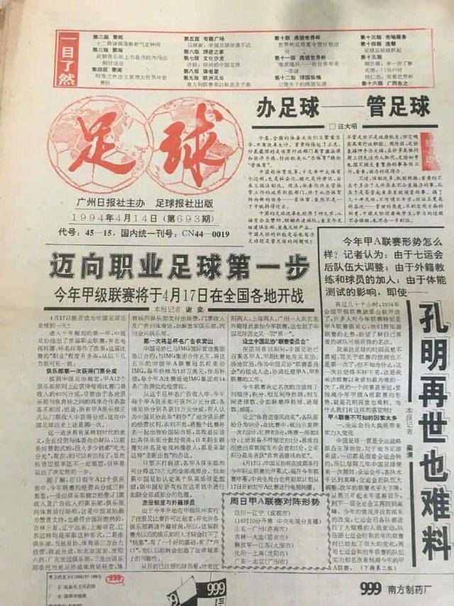 正好侃球天海最终结局,正好侃球退役视频