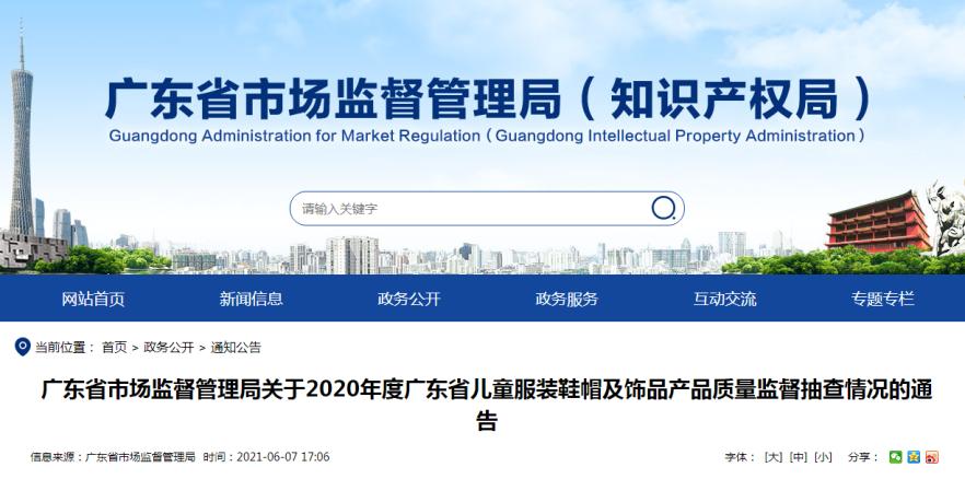 七波辉童鞋不合格,七波辉童鞋检测不合格