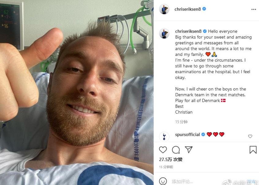 丹麦球星埃里克森发文报平安!拯救他生命的神器“AED”你会用吗?