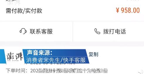 又一款涉假！驴嫂带货“糖果”手机遭质疑，消费者拒快手3倍赔偿，要求9倍赔偿