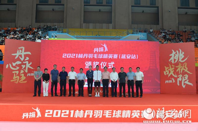 林丹羽毛球精英赛延安单打,2021林丹羽毛球赛延安站比赛时间