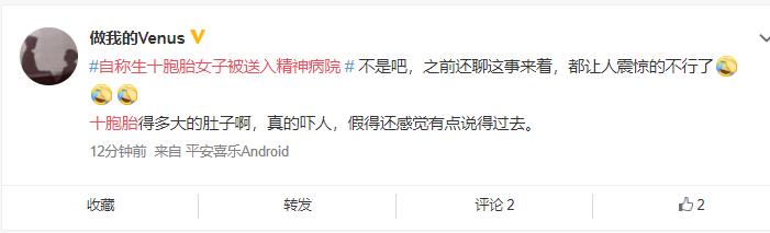 南非女子产子,南非女子生下孩子