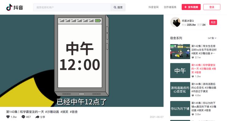 怎么在电脑端刷抖音,怎么在电脑刷网页版抖音