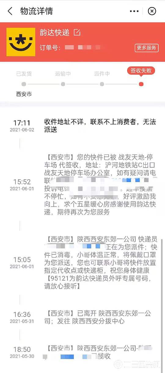 收到快递短信快递不是自己的,收到快递但是收件人电话不是我的