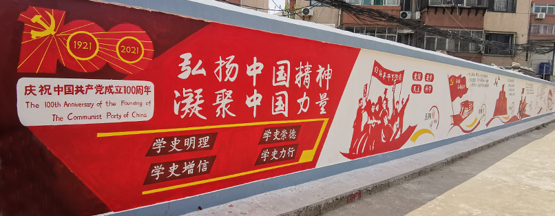 建党100周年红色教育主题墙,庆祝建党100周年主题绘画大学