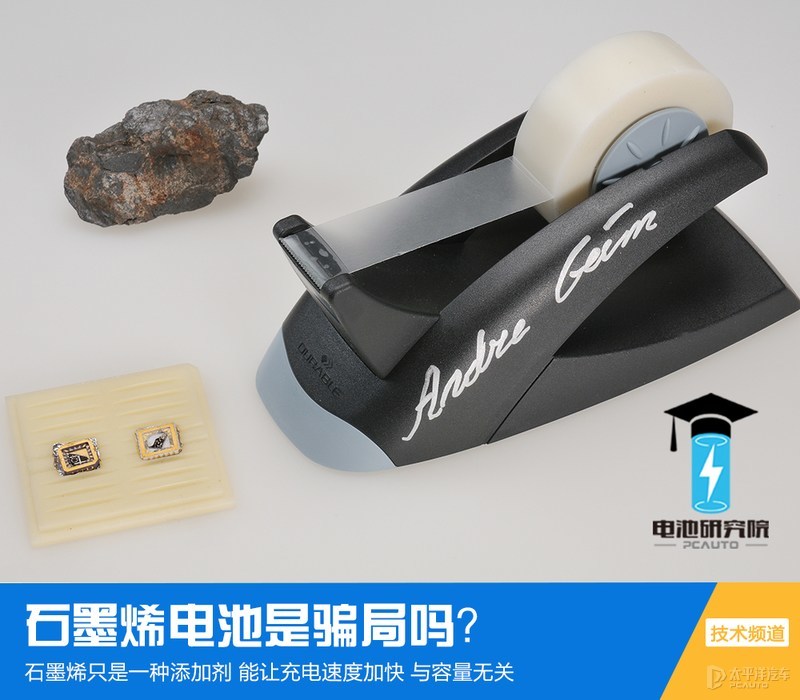 石墨烯电池算不算虚假宣传,石墨烯电池是骗局吗视频