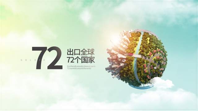 金迪木门国际品牌,金迪室内门品牌价格