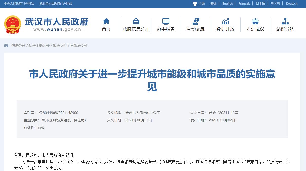 武汉市2030年地铁线路规划,武汉地铁6条线路将再调整