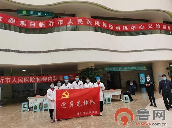 临沂市人民医院神经内科亓法英,亓法英临沂人民医院