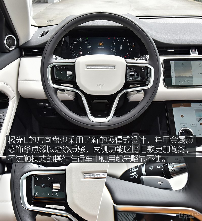 路虎揽胜极光l加长优惠多少,路虎揽胜极光2021款和2020款区别