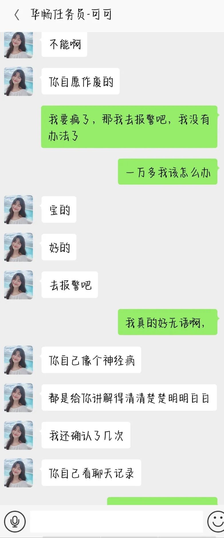 足不出户日赚200元？看看宝妈如何一步步掉进刷单陷阱