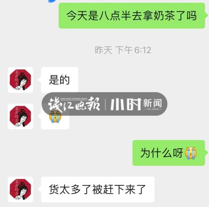 茶颜悦色奶茶被炒到1500块一杯,茶颜悦色被黄牛炒到200元