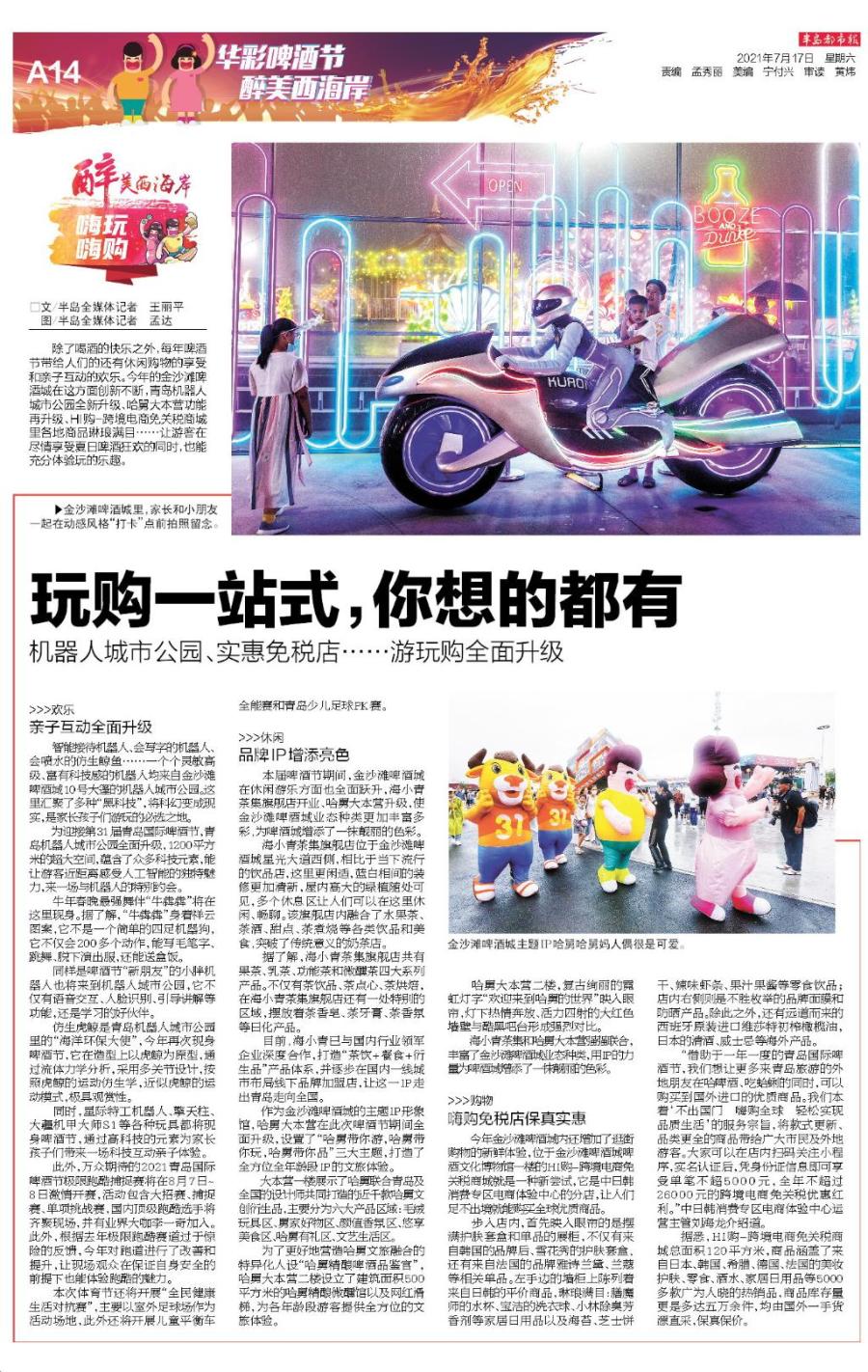 啤酒节嘉年华游乐项目,青岛啤酒节游乐项目团购