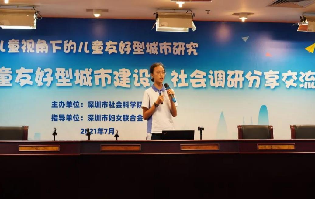 儿童友好型城市建设三个层级,深圳儿童友好型城市