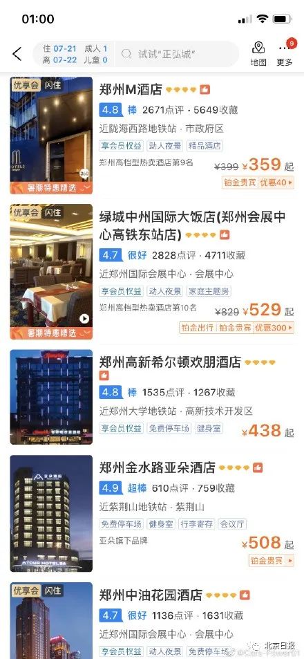 郑州7.20暴雨地铁遇难人数,郑州7.20暴雨地铁视频