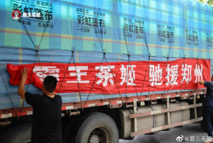 河南，挺你！来自云南的“暖心礼包”请查收