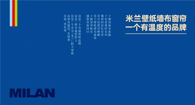 米兰官宣形象代言人张柏芝,张柏芝代言米兰软装