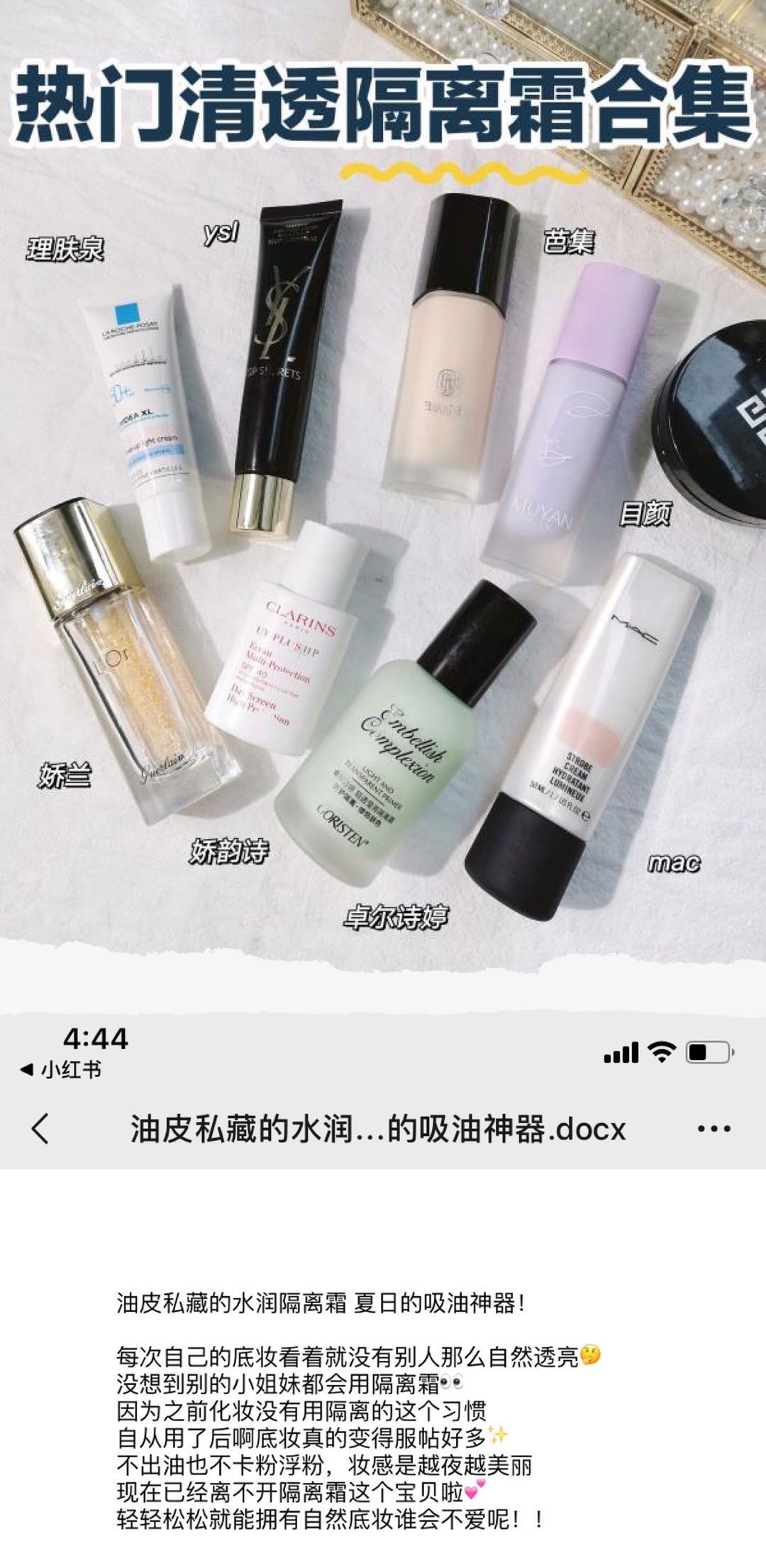 切断淘宝外链，小红书推“号店一体”，腰部KOL：“恰饭”难，两个月没接到软广了