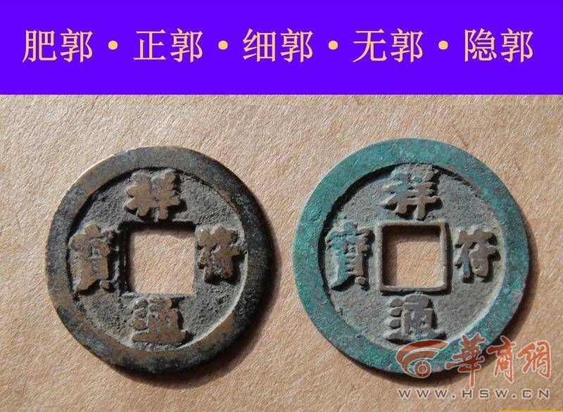 稀有古钱币鉴定专家,陕西文物考古调查勘探报告模板