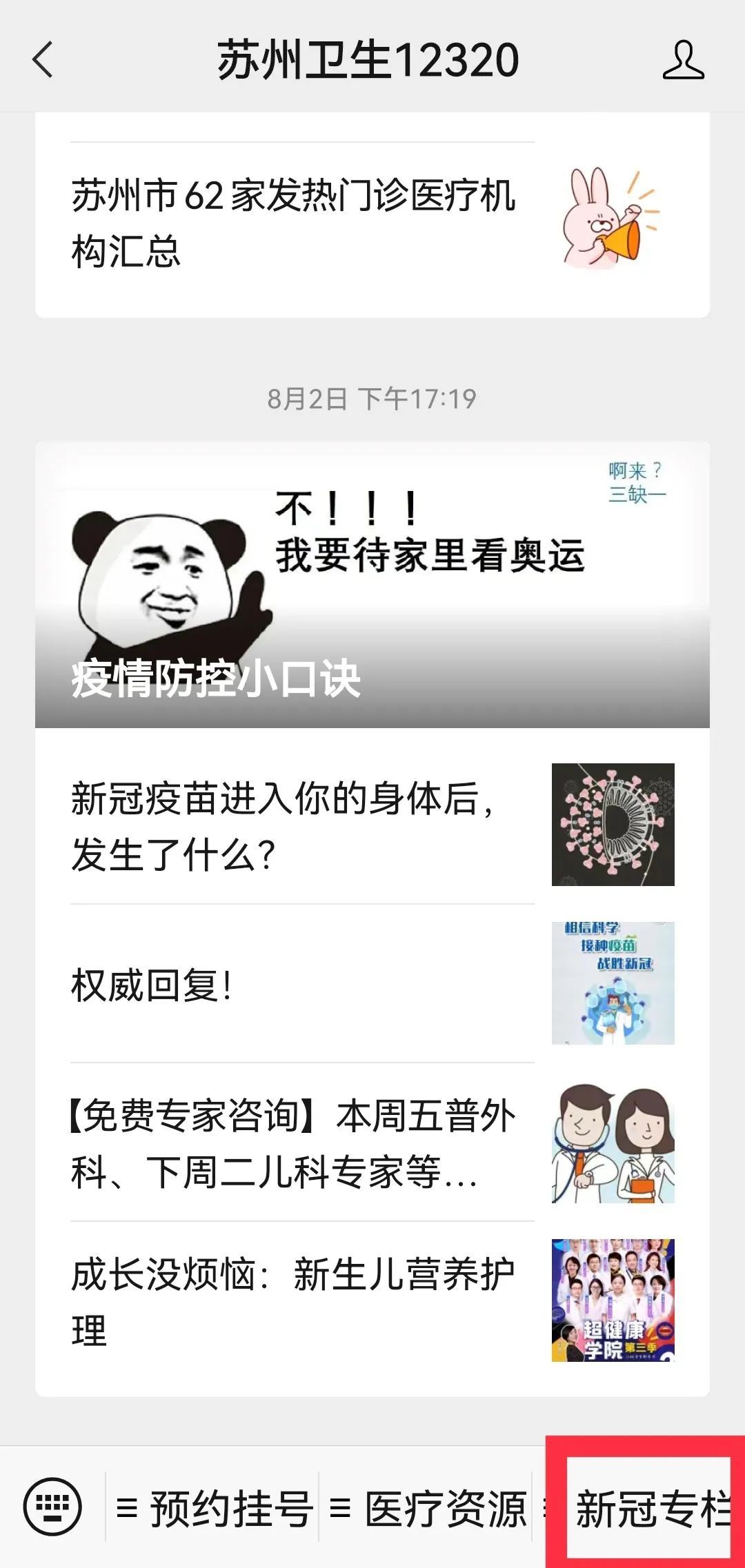 鑻忓窞灏卞尰鎸傚彿app,鑻忓窞寮傚湴灏卞尰绾夸笂鎬庝箞鍔炵悊