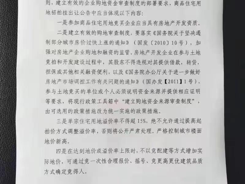 第二批集中供地溢价率,二轮集中供地竞拍方式变化明显