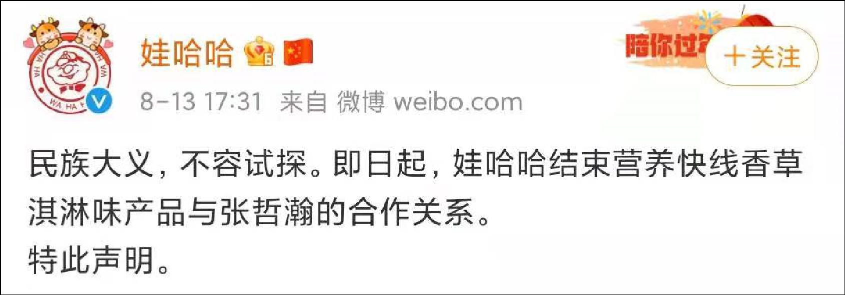 张哲瀚代言品牌均宣布终止合作