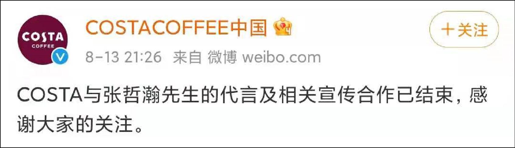 张哲瀚代言品牌均宣布终止合作